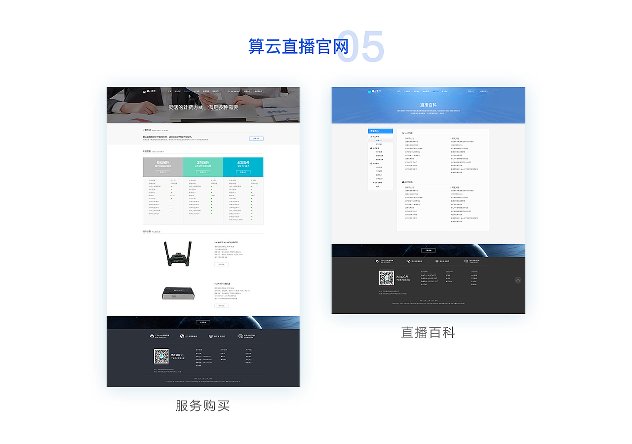 作品集（图ZMTI3MTY3NTYw） - 其他UI - 站酷设计师桔子L原创素材 - 站酷ZCOOL