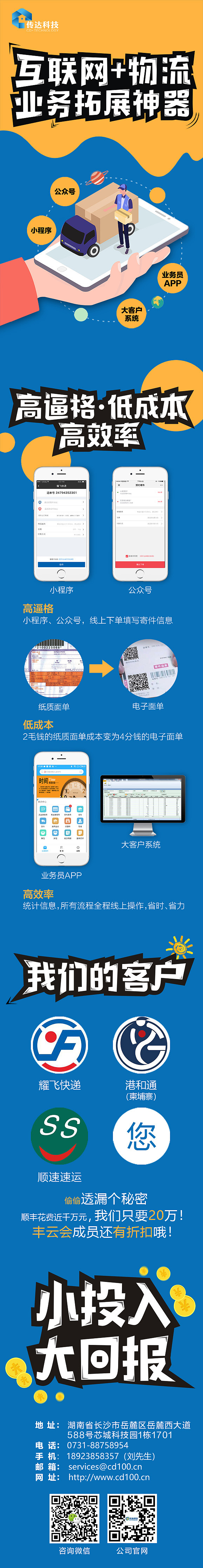 从做图的小女孩到卖系统的老阿姨（图ZMTI3ODU4MTky） - 海报 - 站酷设计师小小楠哥原创素材 - 站酷ZCOOL