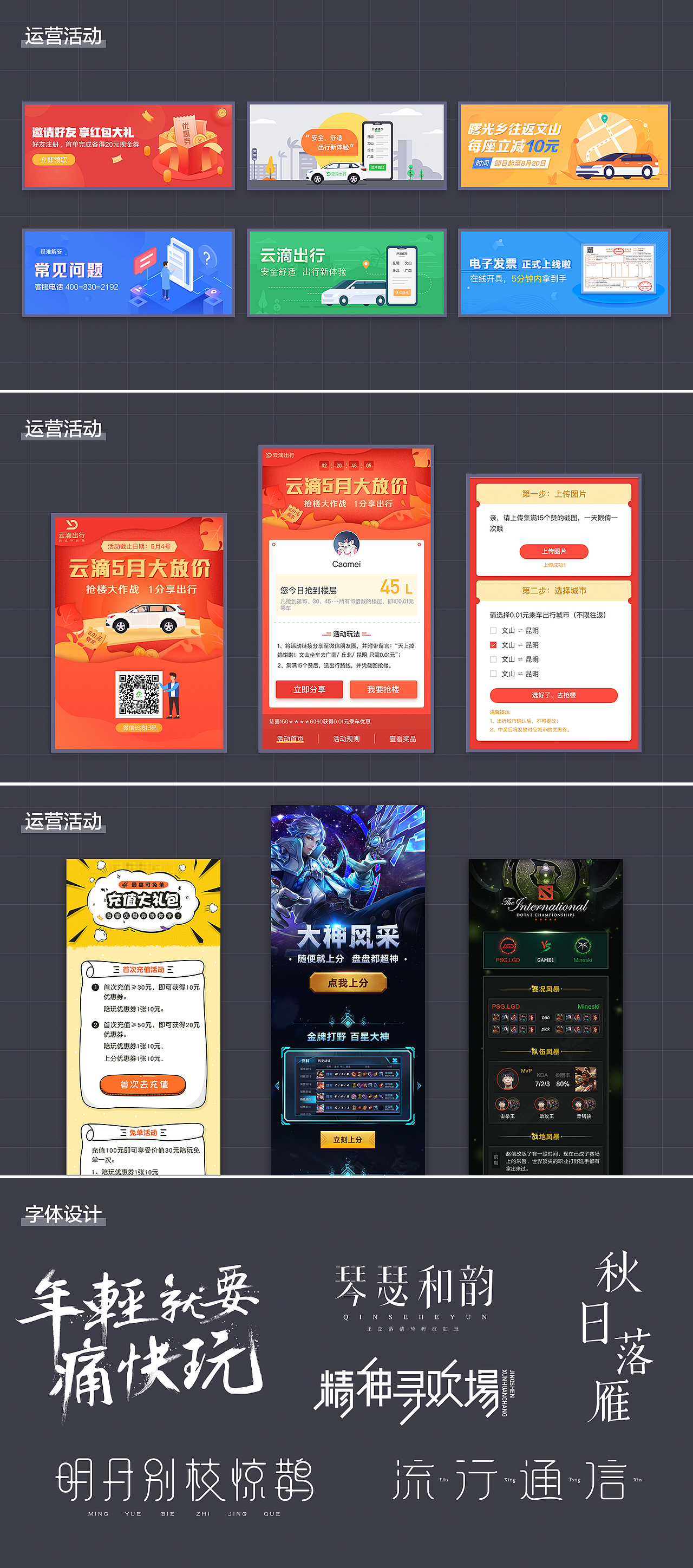 2019简历&作品集（图ZMTc2NjE5MTQ0） - APP界面 - 站酷设计师Caomei_415原创素材 - 站酷ZCOOL