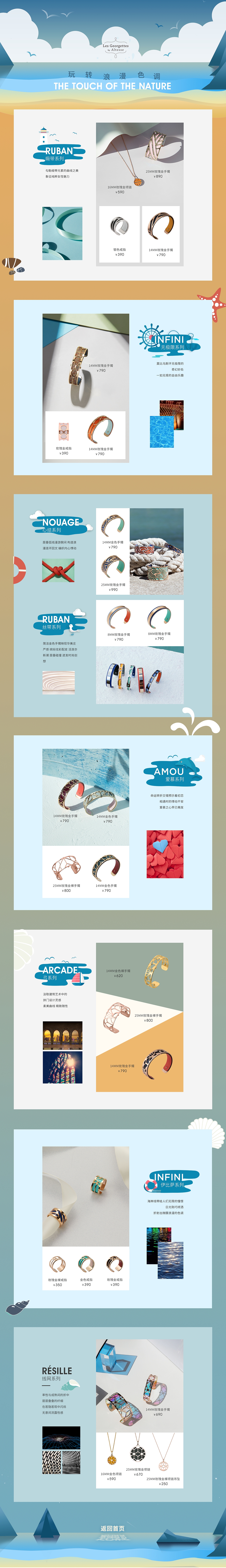 丽爵杰品牌系列图（图ZMTc5NTk1MTY0） - 电商 - 站酷设计师SKLOUNI_原创素材 - 站酷ZCOOL