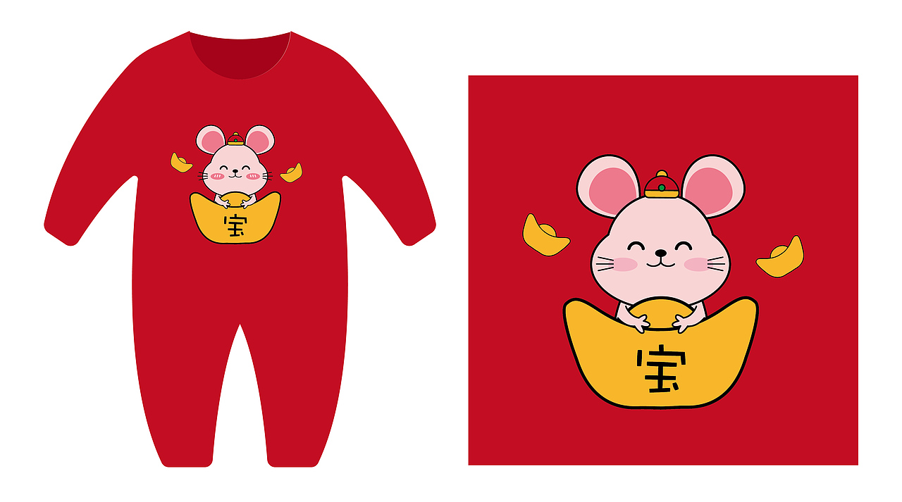 鼠年婴儿服（图ZMTc5OTQyNzI4） - 其他 - 站酷设计师小萌牛几原创素材 - 站酷ZCOOL