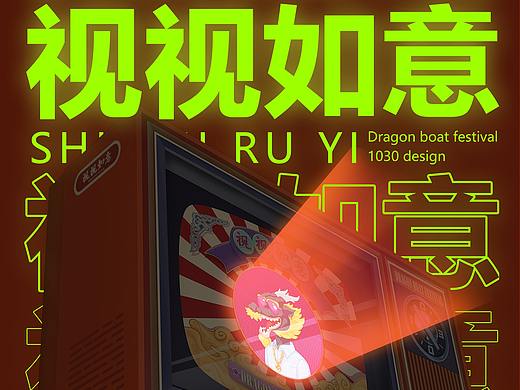 2021-视视如意端午礼盒 | DRAGON BOAT FESTIVAL