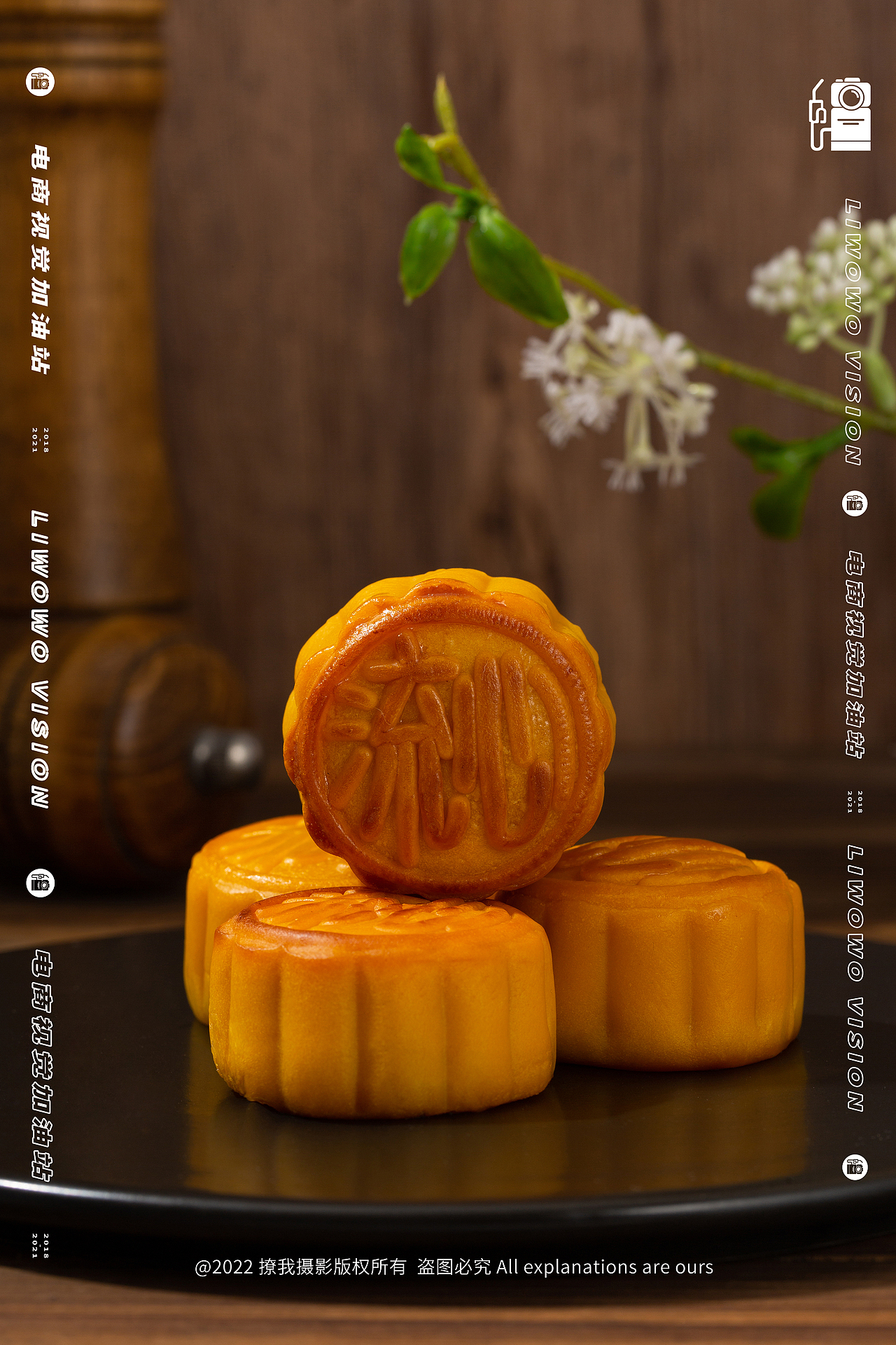 食品拍摄 | 月饼系列 x 奶黄流心 x LIAOWO VISION