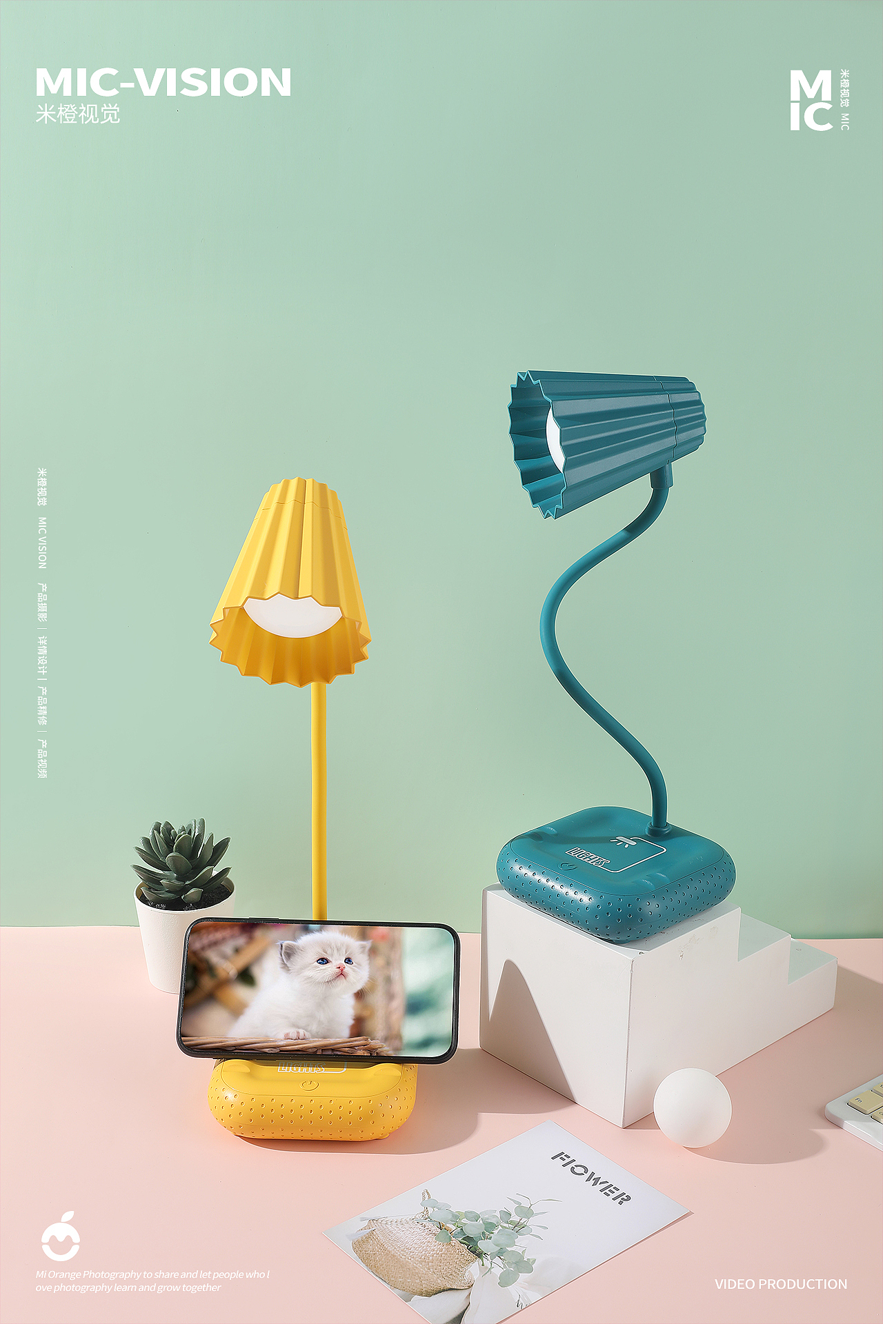产品摄影|小台灯 ✖ 米橙视觉