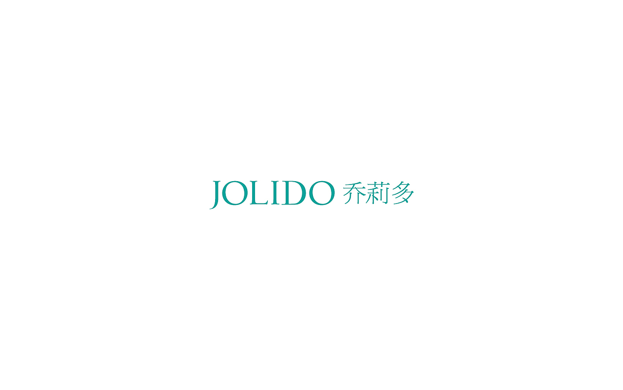 【戊辰设计】JOLIDO（图ZMTkwNzE5NjA=） - Logo - 站酷设计师张小波原创素材 - 站酷ZCOOL