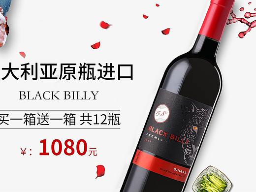 红酒详情页