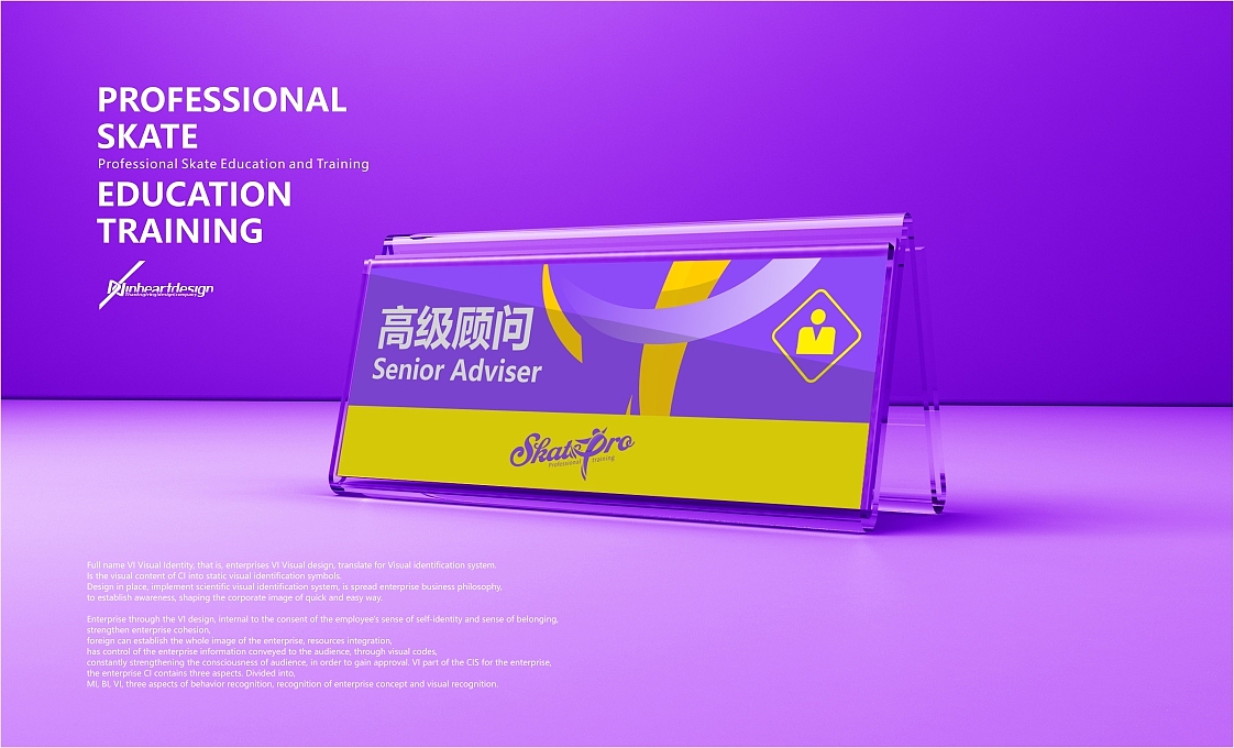 黑龙国际冰雪装备SKATEPRO品牌VIS识别设计-因心设计(图ZMTg3NTc1NjA0) - 品牌 - 站酷设计师INHEART上海因心原创素材 - 站酷ZCOOL
