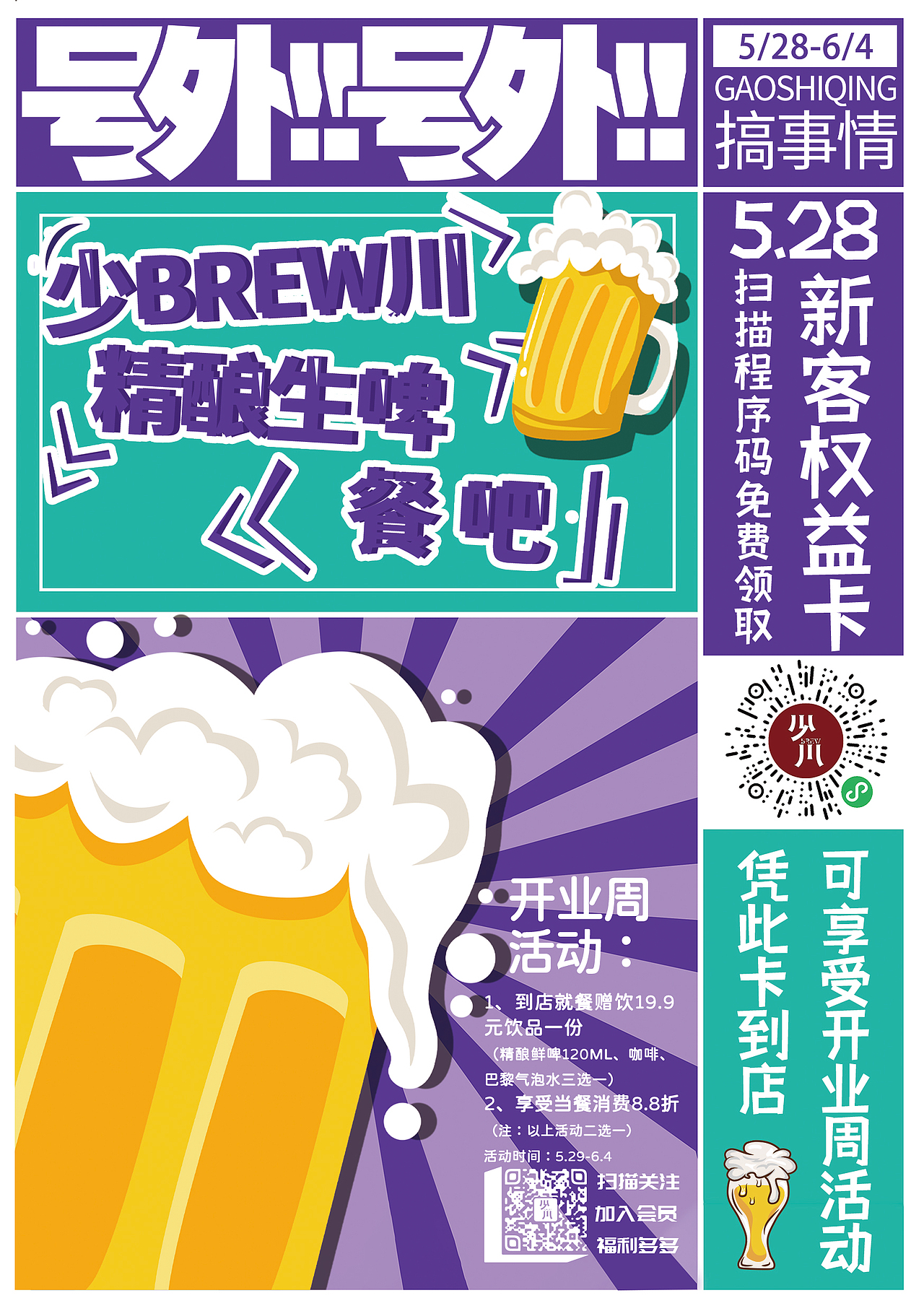 餐饮海报（图ZMjU3MDE4MDY0） - 海报 - 站酷设计师豆豆起兜原创素材 - 站酷ZCOOL