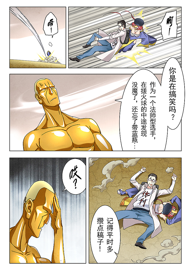 最后的召唤师13-6（图ZMTE3ODI0MTc2） - 中/长篇漫画 - 站酷设计师ASK_animation原创素材 - 站酷ZCOOL