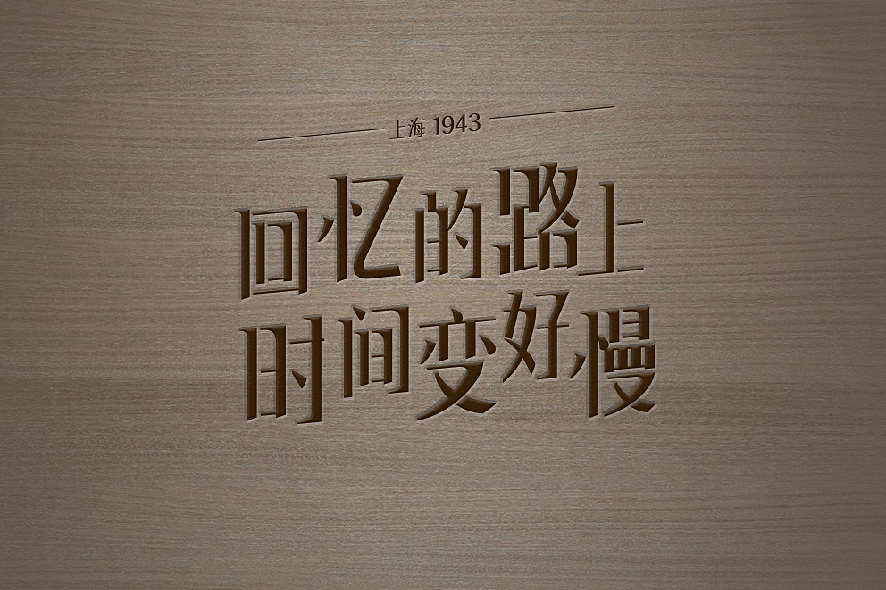 字体设计（图ZMTQwNjIyODk2） - 字体/字形 - 站酷设计师盒子怪L原创素材 - 站酷ZCOOL