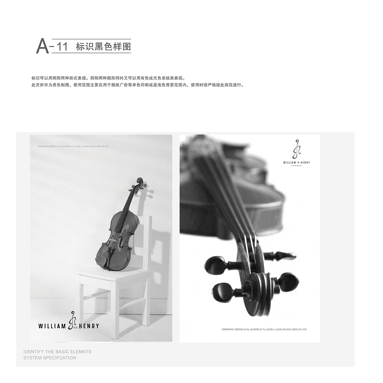 弦乐器品牌VI设计 HILLIAM&HERY 松香产品、包装设计（图ZMTQyNTc2MTIw） - 品牌 - 站酷设计师南京猫又文化传媒原创素材 - 站酷ZCOOL