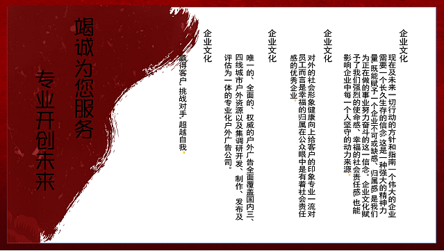 公司简介PPT（图ZMTkzMTc2Nzk2） - PPT/Keynote - 站酷设计师野生铲屎官原创素材 - 站酷ZCOOL