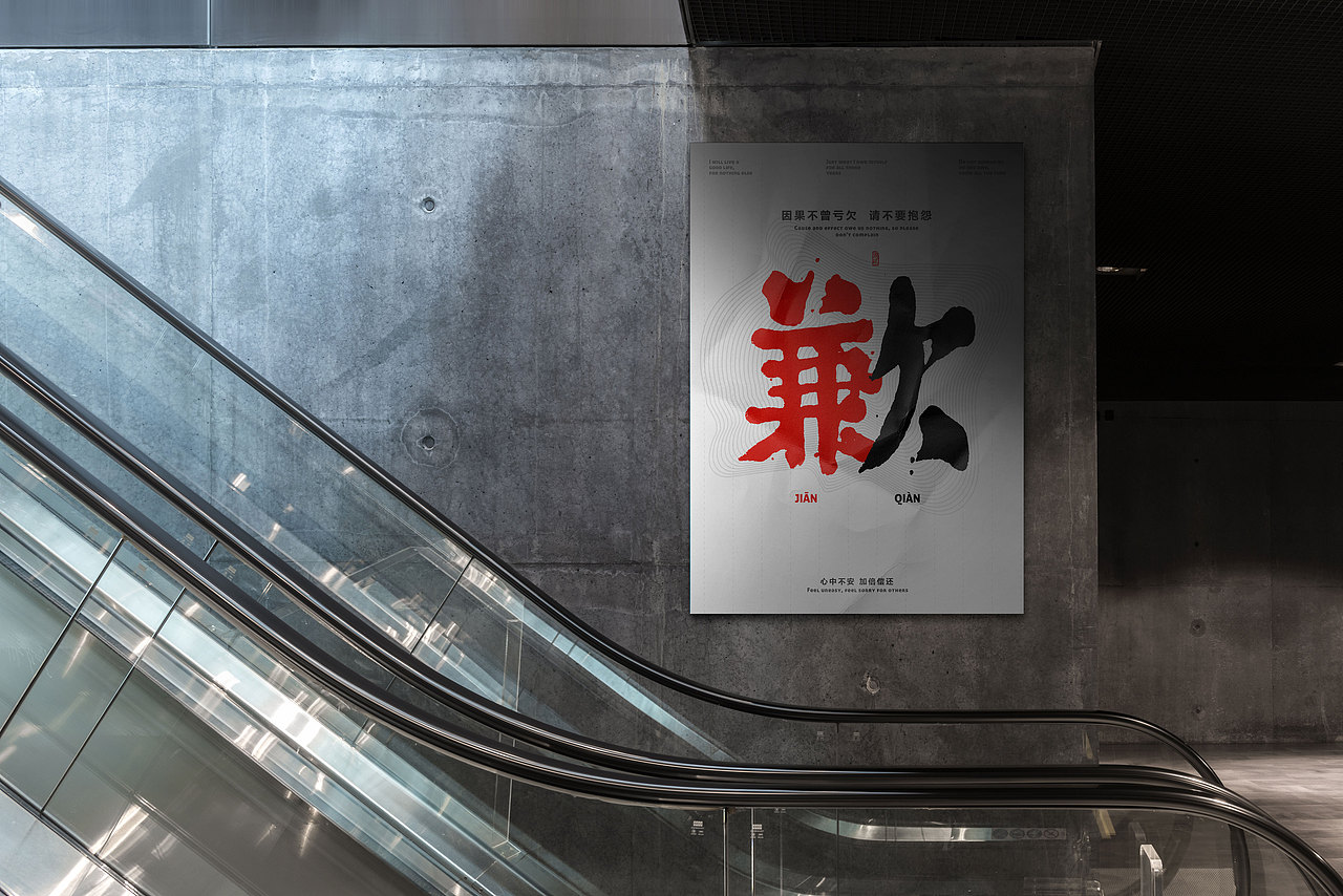 近期字体海报设计