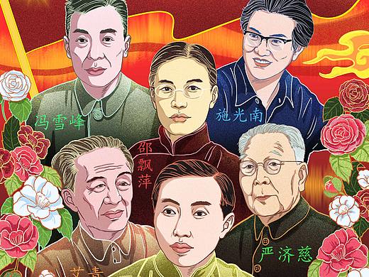 金华先锋人物（个人主页-ZNTIwMDA1NDQ=） - 商业插画 - 站酷设计师毛维庆原创素材 - 站酷ZCOOL