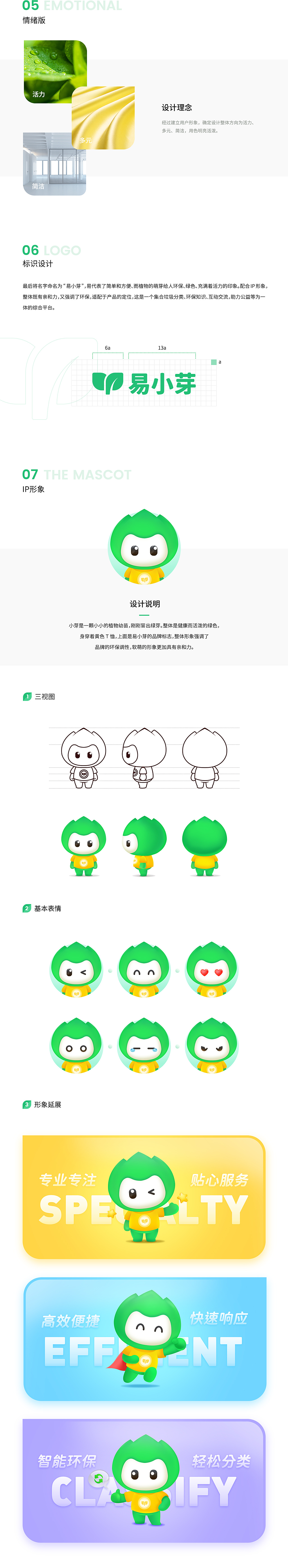 UIUE设计作品精选 | 黑马家族 ⑧（图ZMjUyNTk2Mzc2） - APP界面 - 站酷设计师黑马青年原创素材 - 站酷ZCOOL