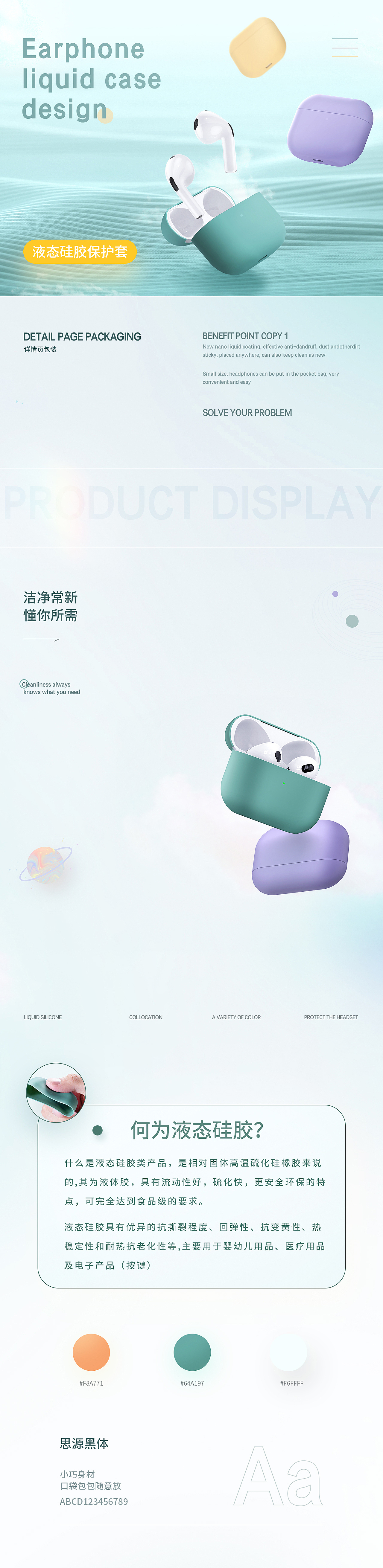 详情页x2（图ZMjgwMzc3MTY0） - 电商 - 站酷设计师一颗爆米花l原创素材 - 站酷ZCOOL