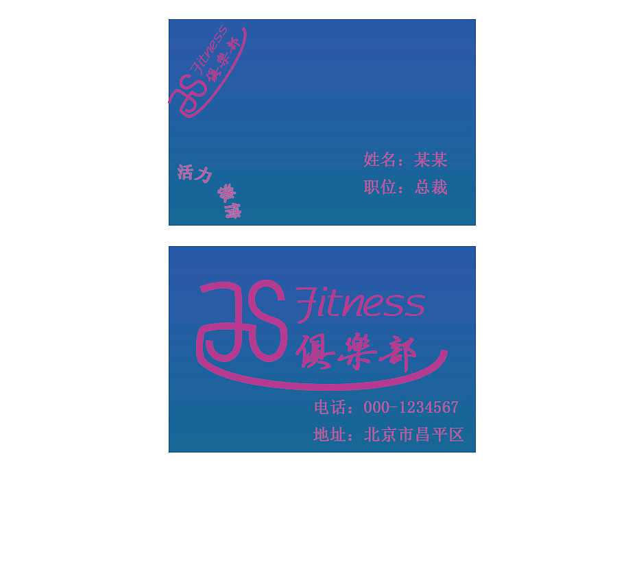 健身俱乐部 VI画册