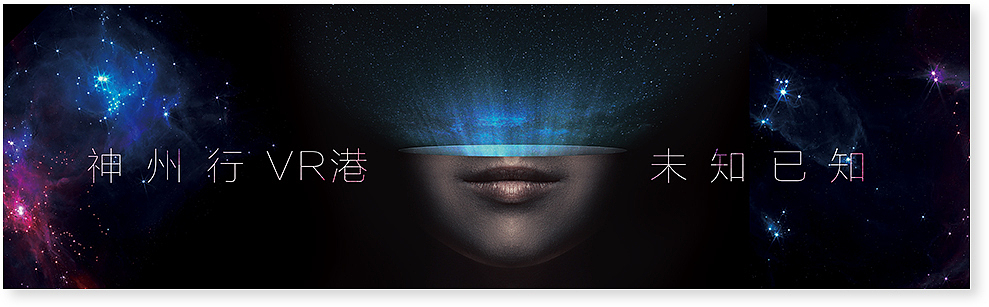 神州行VR生态港 围挡设计（图ZMTEwMjUzNjY4） - 海报 - 站酷设计师vidia静设计师原创素材 - 站酷ZCOOL