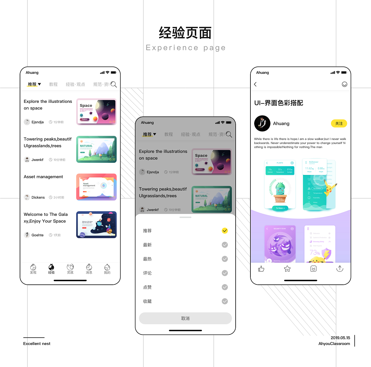 优巢APP（图ZMTU4NzI4MTE2） - APP界面 - 站酷设计师高子远原创素材 - 站酷ZCOOL