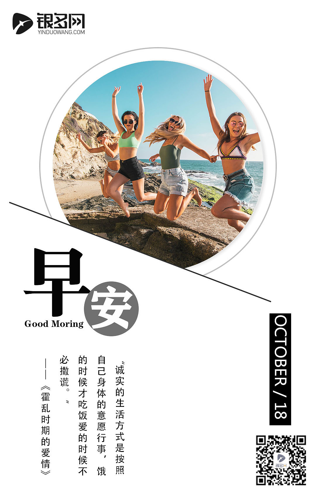 早安（图ZMTc5NTIxNzQ0） - 海报 - 站酷设计师ZD艺原创素材 - 站酷ZCOOL