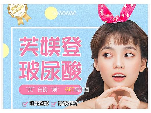 医美整形 新氧详情页（个人主页-ZMzU3MjcxNjA=） - 电商 - 站酷设计师W00W原创素材 - 站酷ZCOOL