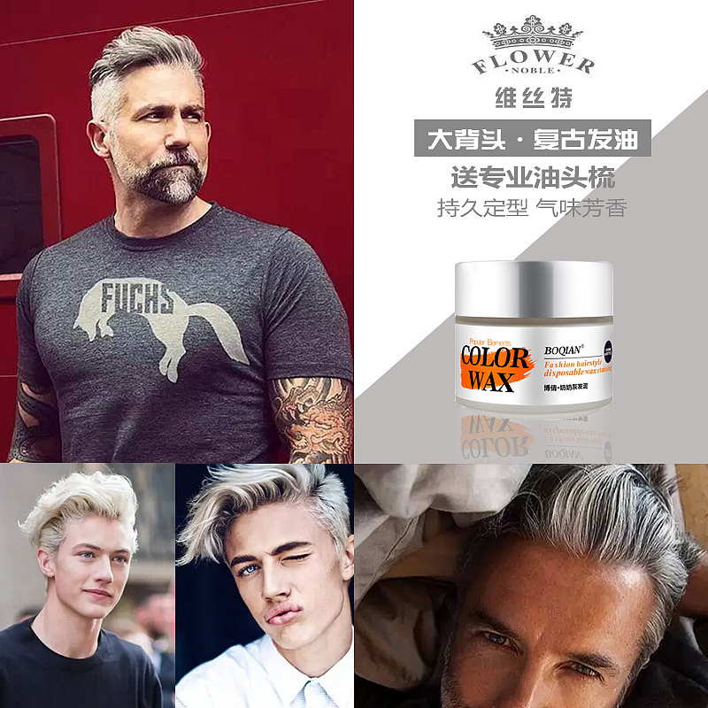 化妆品造型发胶天猫淘宝直通车