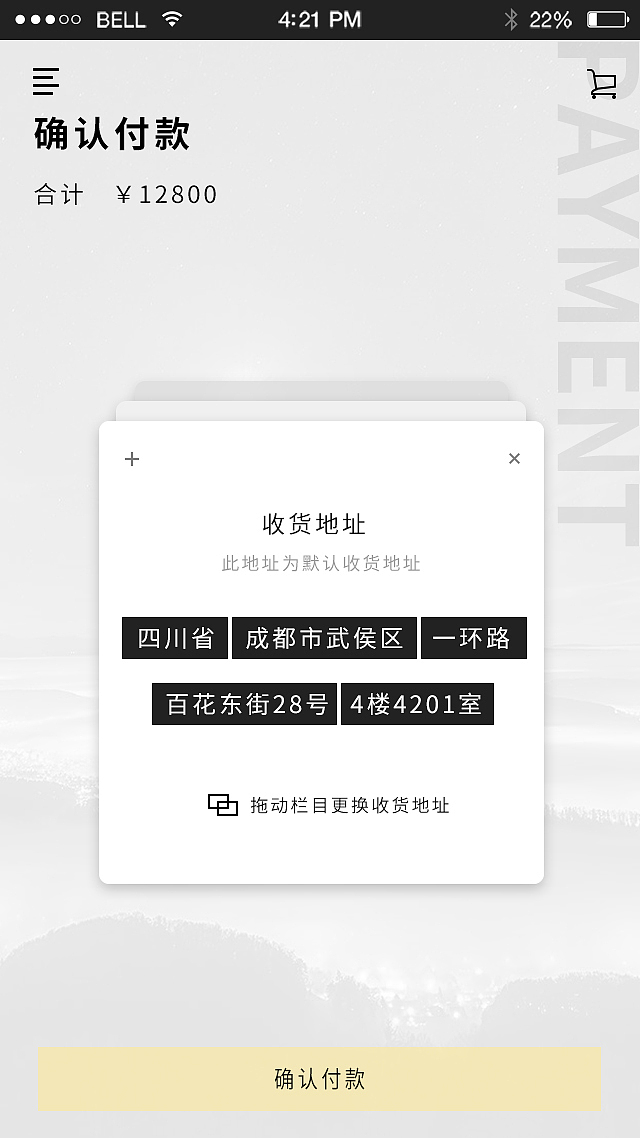 男士高端品牌 ,APP设计。