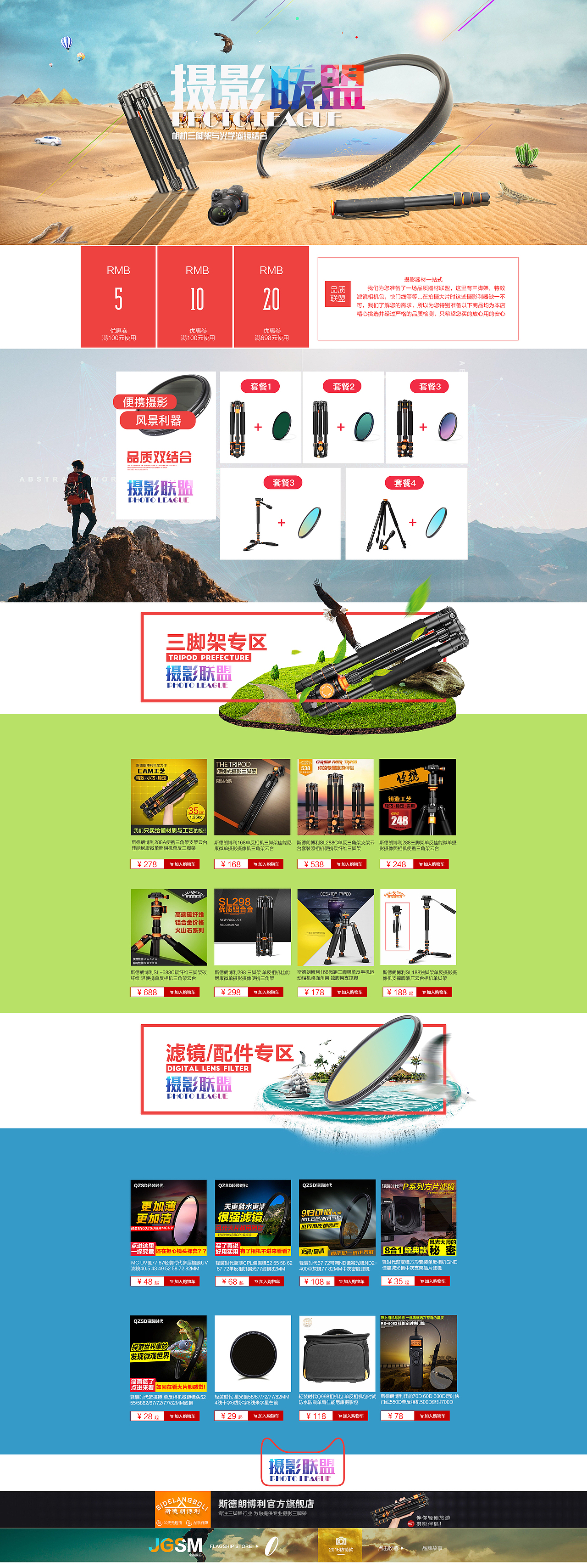 3C数码相机滤镜二级页面（图ZNTY1OTQ3MTI=） - 电商 - 站酷设计师奔跑在途中原创素材 - 站酷ZCOOL