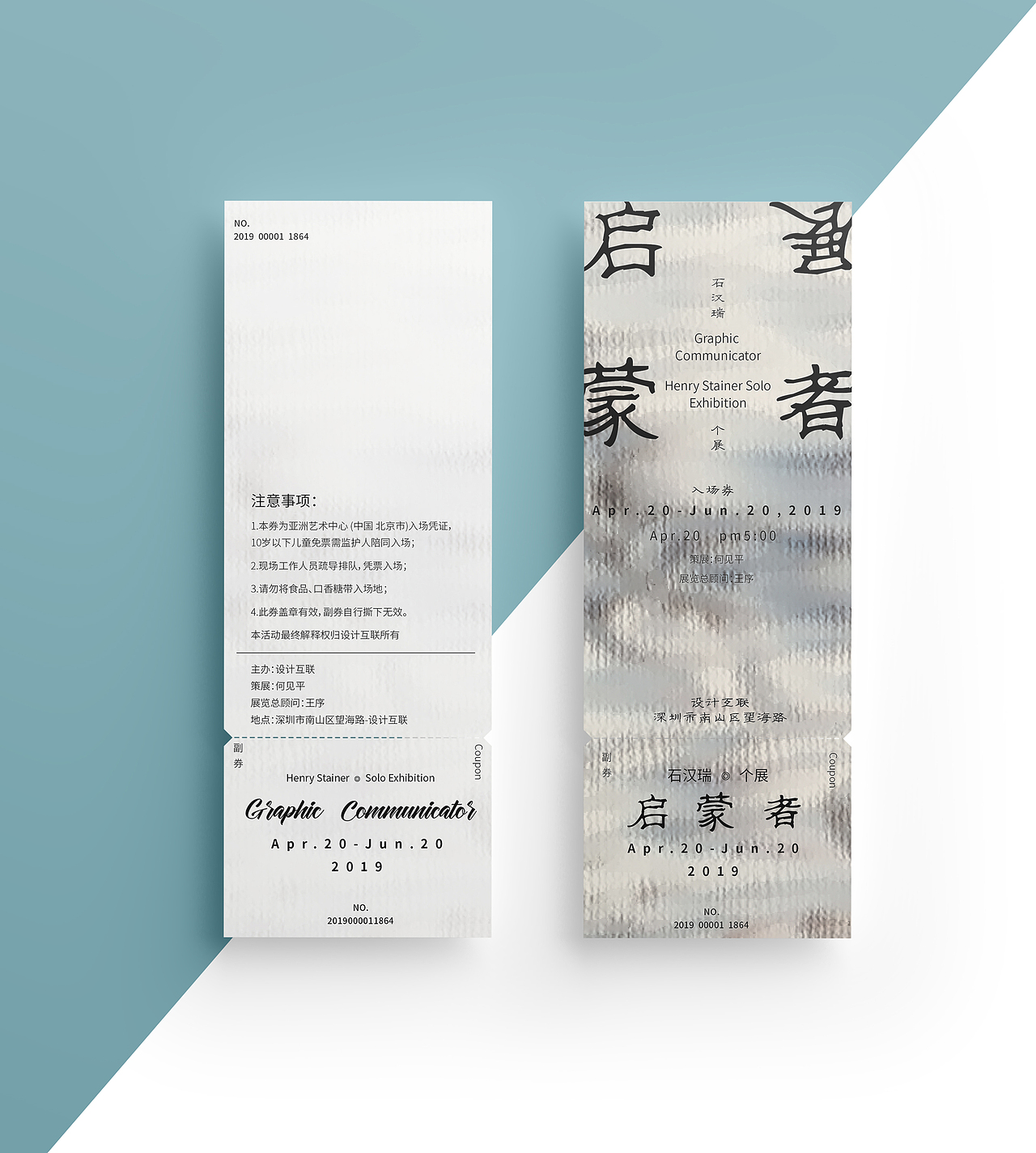 门票设计（图ZMTY0NjAyMTMy） - 宣传物料 - 站酷设计师半生闲适原创素材 - 站酷ZCOOL