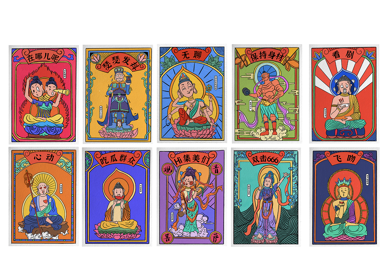 龛中趣（图ZMjE1MTUzNjYw） - 新锐潮流插画 - 站酷设计师噌红脸原创素材 - 站酷ZCOOL