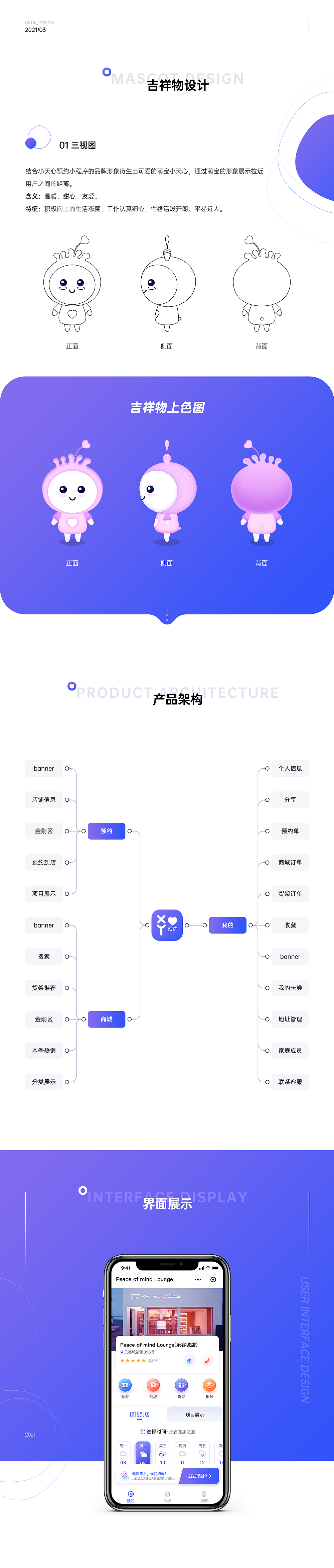 UIUE设计作品精选 | 黑马家族 ⑧（图ZMjUyNTk2NTky） - APP界面 - 站酷设计师黑马青年原创素材 - 站酷ZCOOL