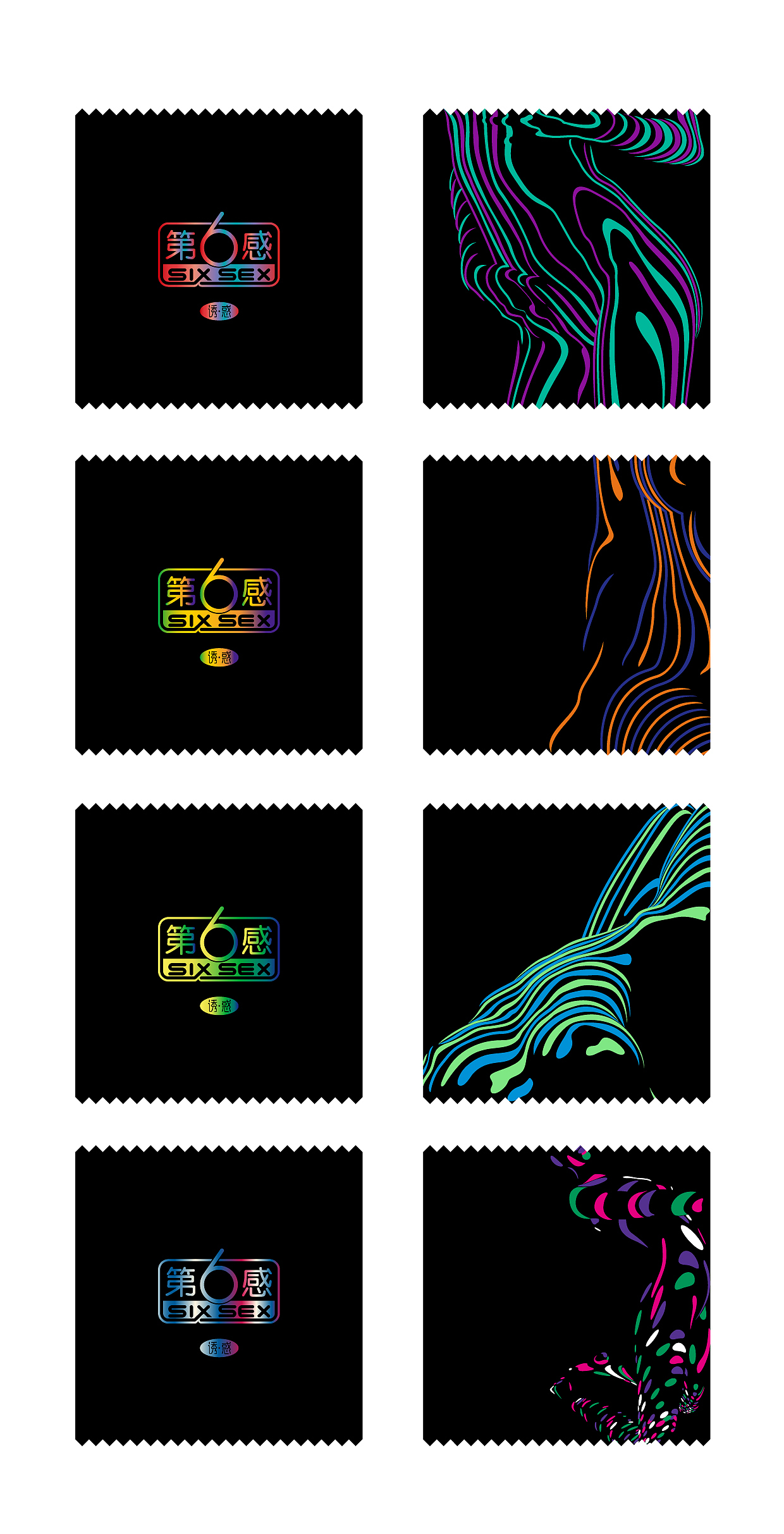 爆品-诱惑隐形套（图ZNjczNDg4NDQ=） - 包装 - 站酷设计师柯艺航原创素材 - 站酷ZCOOL