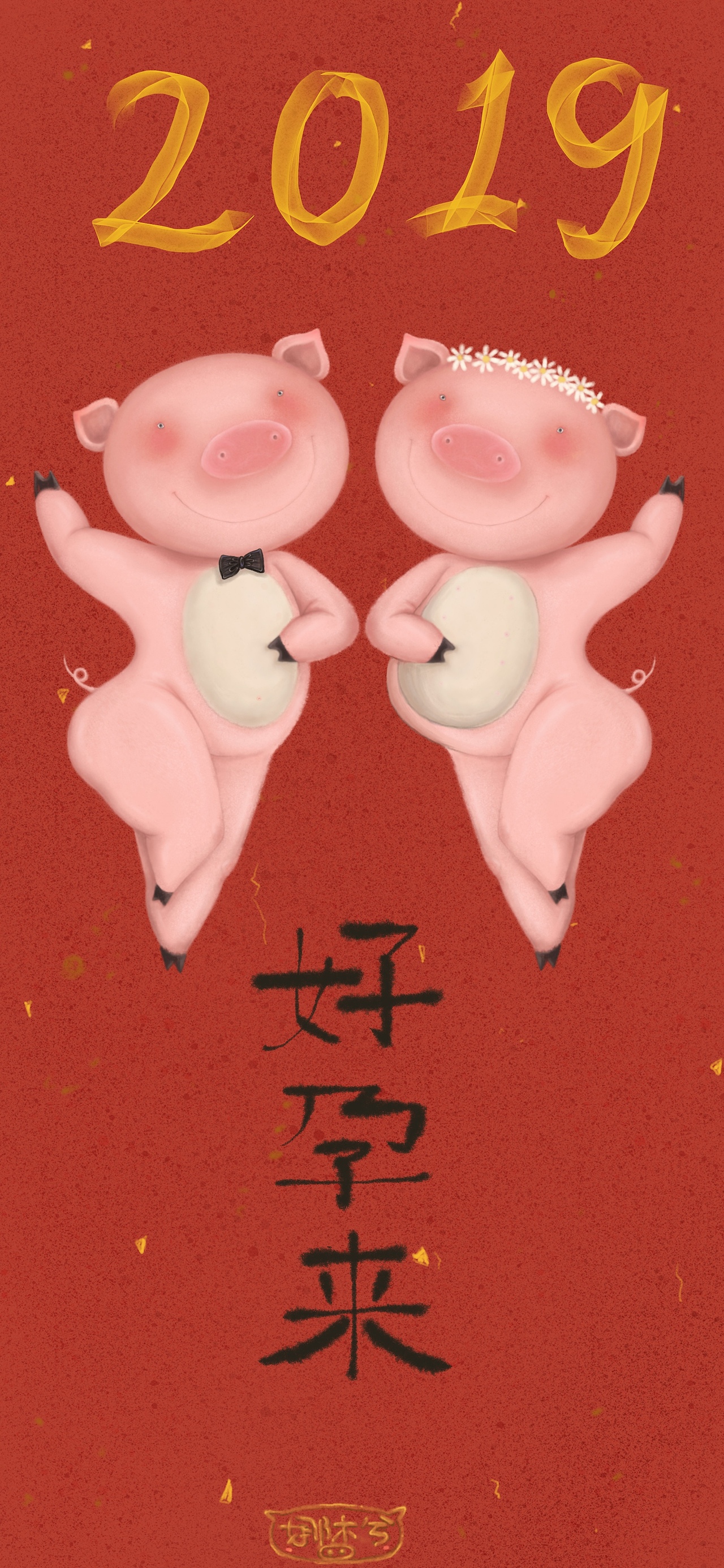 新年壁纸第二弹