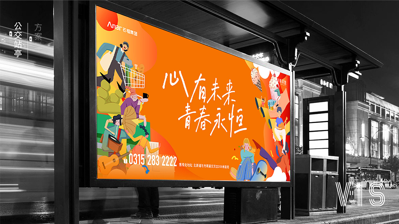 石榴集团 石榴未来誉提案视觉画面（图ZMjc0NjMyOTUy） - 品牌 - 站酷设计师ZhaoYLoong原创素材 - 站酷ZCOOL