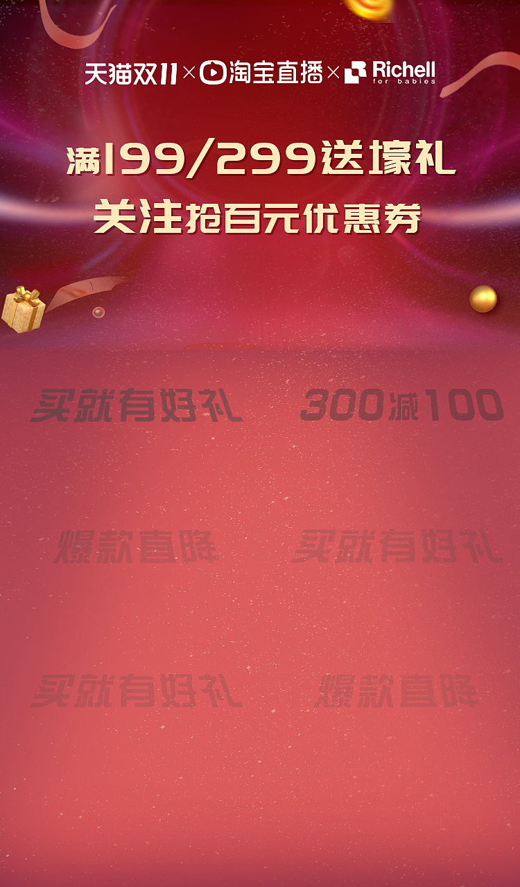 雙十一直播海報(bào)（圖ZMjc2MDMyMTQw） - 海報(bào) - 站酷設(shè)計(jì)師吾生設(shè)計(jì)原創(chuàng)素材 - 站酷ZCOOL