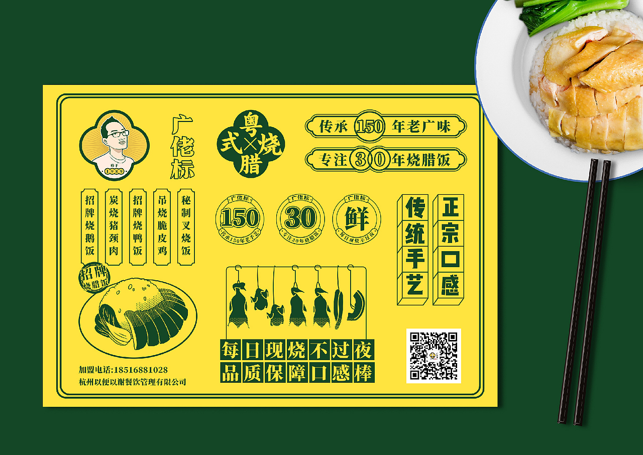 广佬标-品牌形象升级（图ZMTgzODgwMjQ4） - 品牌 - 站酷设计师艹纠结哥原创素材 - 站酷ZCOOL