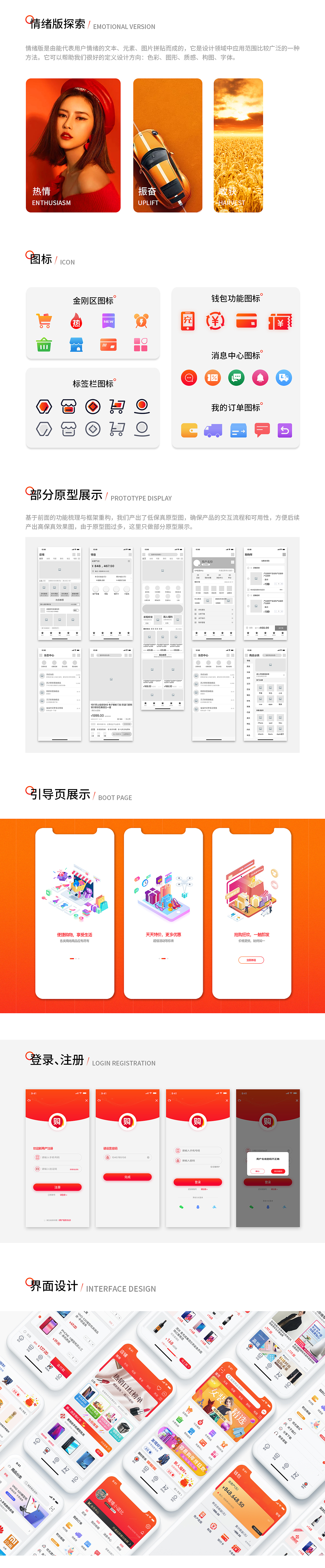 容易购APP界面设计（图ZMTkwNDI1NTc2） - APP界面 - 站酷设计师消失的风原创素材 - 站酷ZCOOL