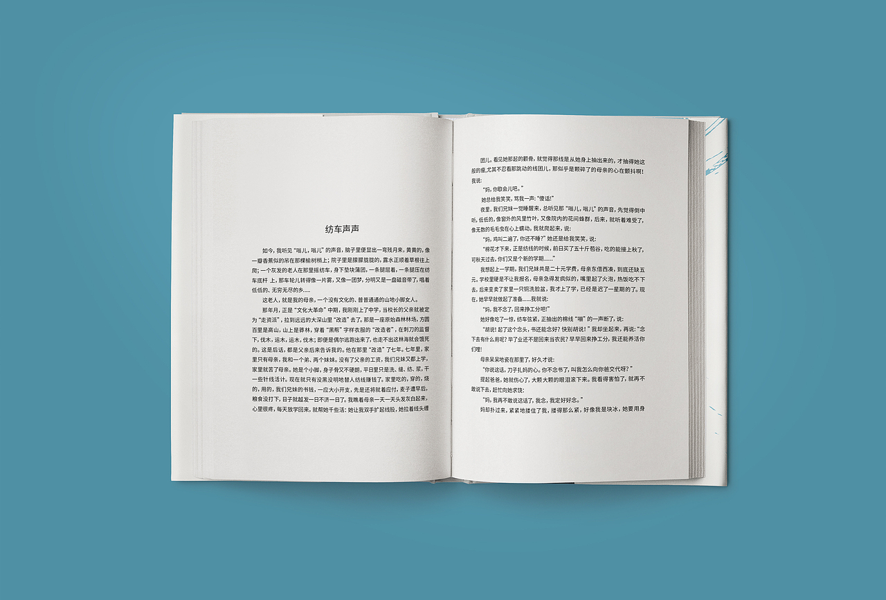 《自在独行》书籍设计（图ZMjA0MTA0MTA0） - 书籍/画册 - 站酷设计师米柒柒原创素材 - 站酷ZCOOL