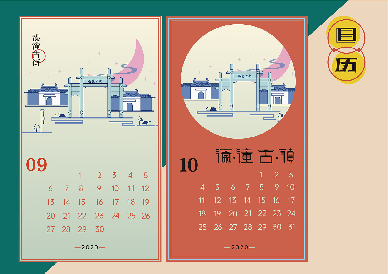 溱潼古镇创意文创产品