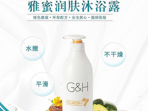 沐浴露详情页设计