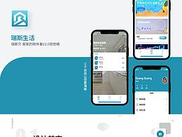 瑞斯生活内侧v1.0