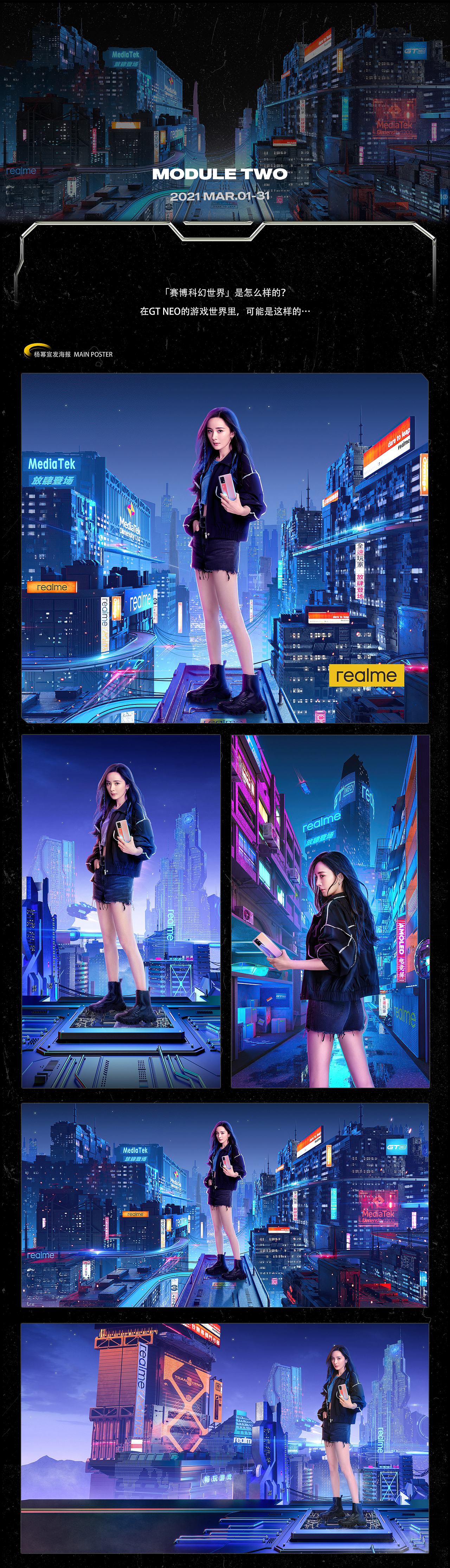 天猫潮Live x realme GT NEO（图ZMjY1OTQwMzk2） - 场景 - 站酷设计师啊豪Chenruihao原创素材 - 站酷ZCOOL
