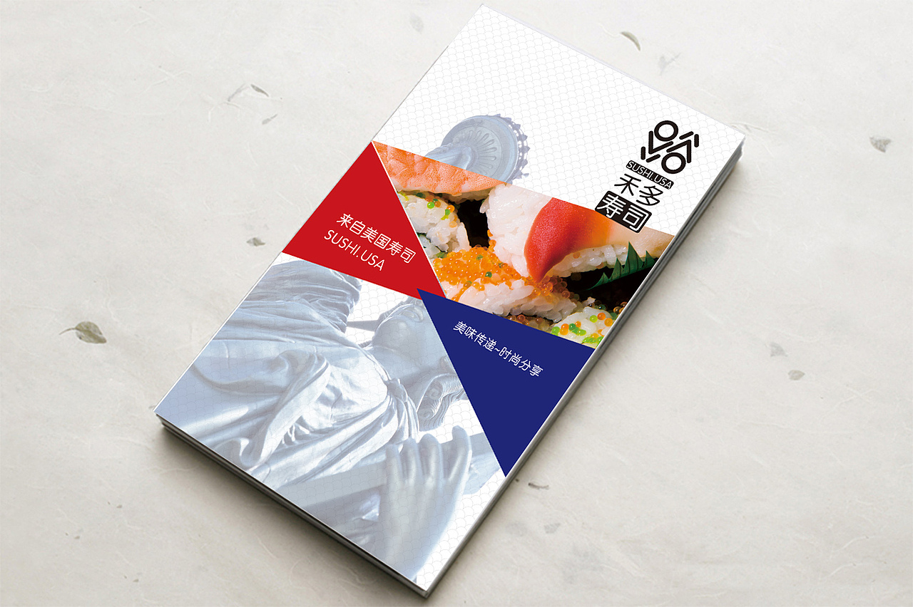 禾多寿司@招商手册。（图ZMTM2MjUxMzY=） - 书籍/画册 - 站酷设计师美可视觉原创素材 - 站酷ZCOOL