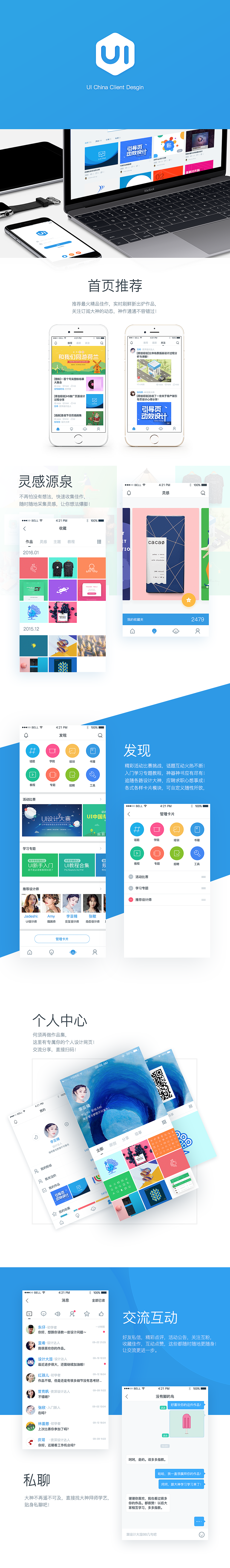 UI China Client Desgin