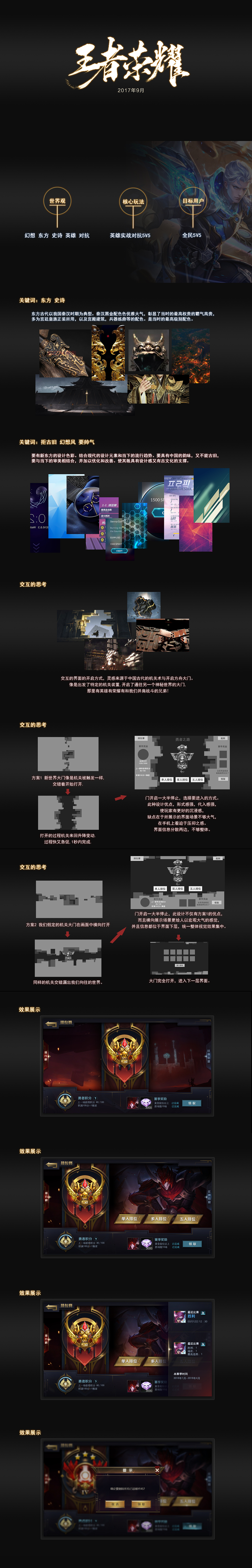 王者荣耀排位赛界面的一个YY（图ZMTQxNjA0MzY4） - 游戏UI - 站酷设计师kiki_00原创素材 - 站酷ZCOOL