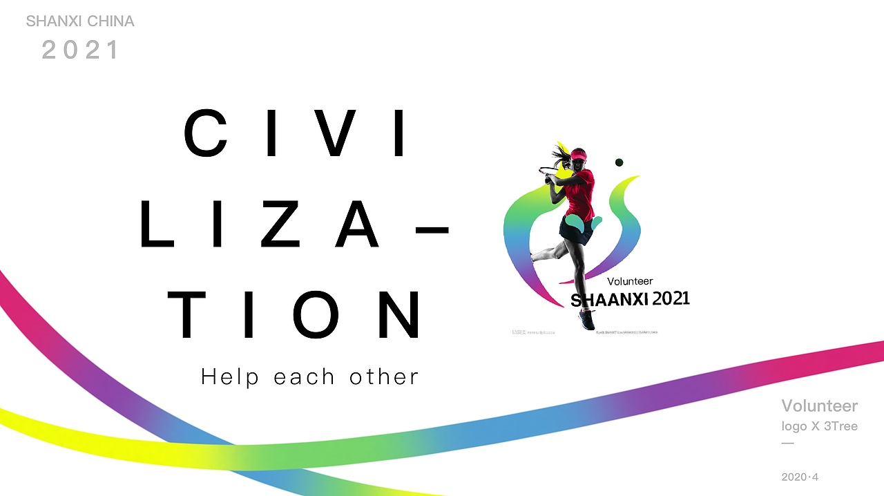 第十四届全运会志愿者标志设计