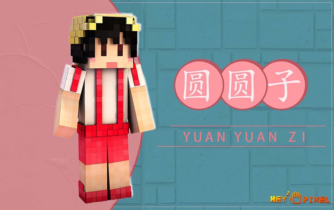 我的世界皮肤制作