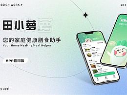 交互