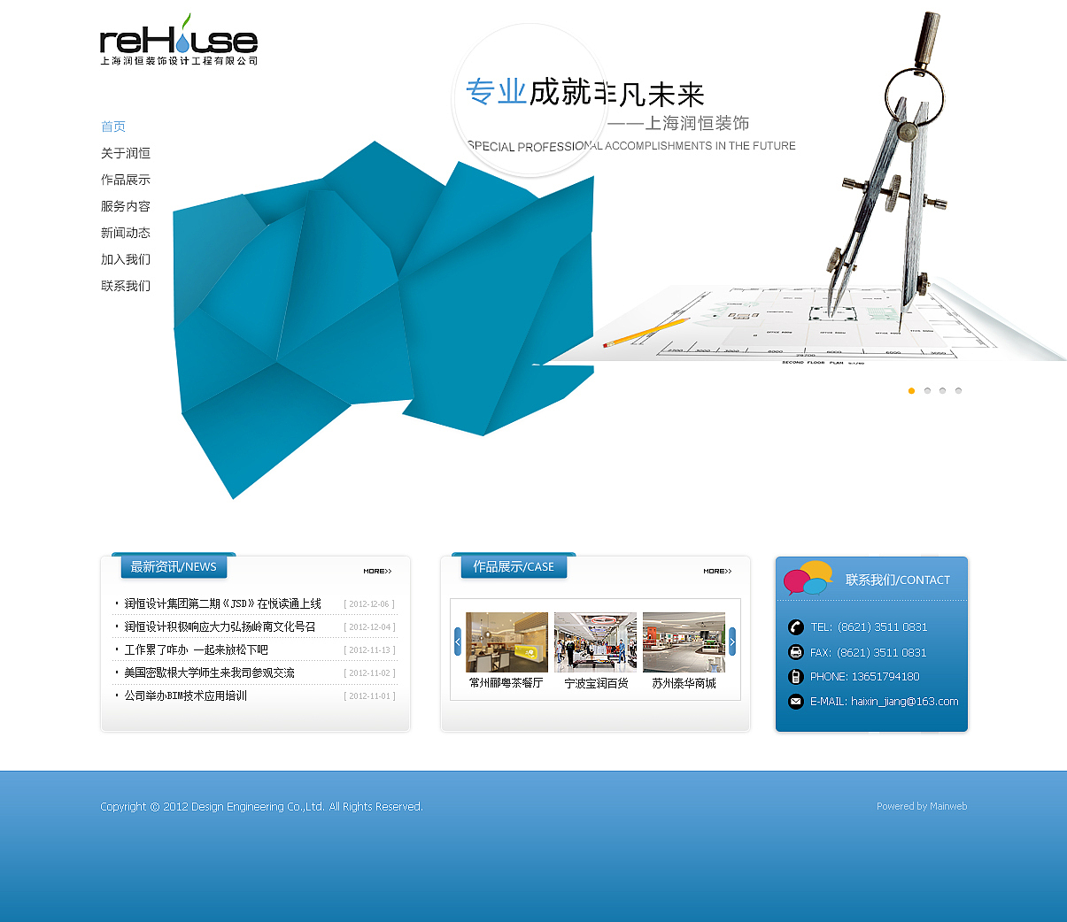 企业网站（图ZMjM1Mjg0MzI=） - 企业官网 - 站酷设计师Dana2009原创素材 - 站酷ZCOOL