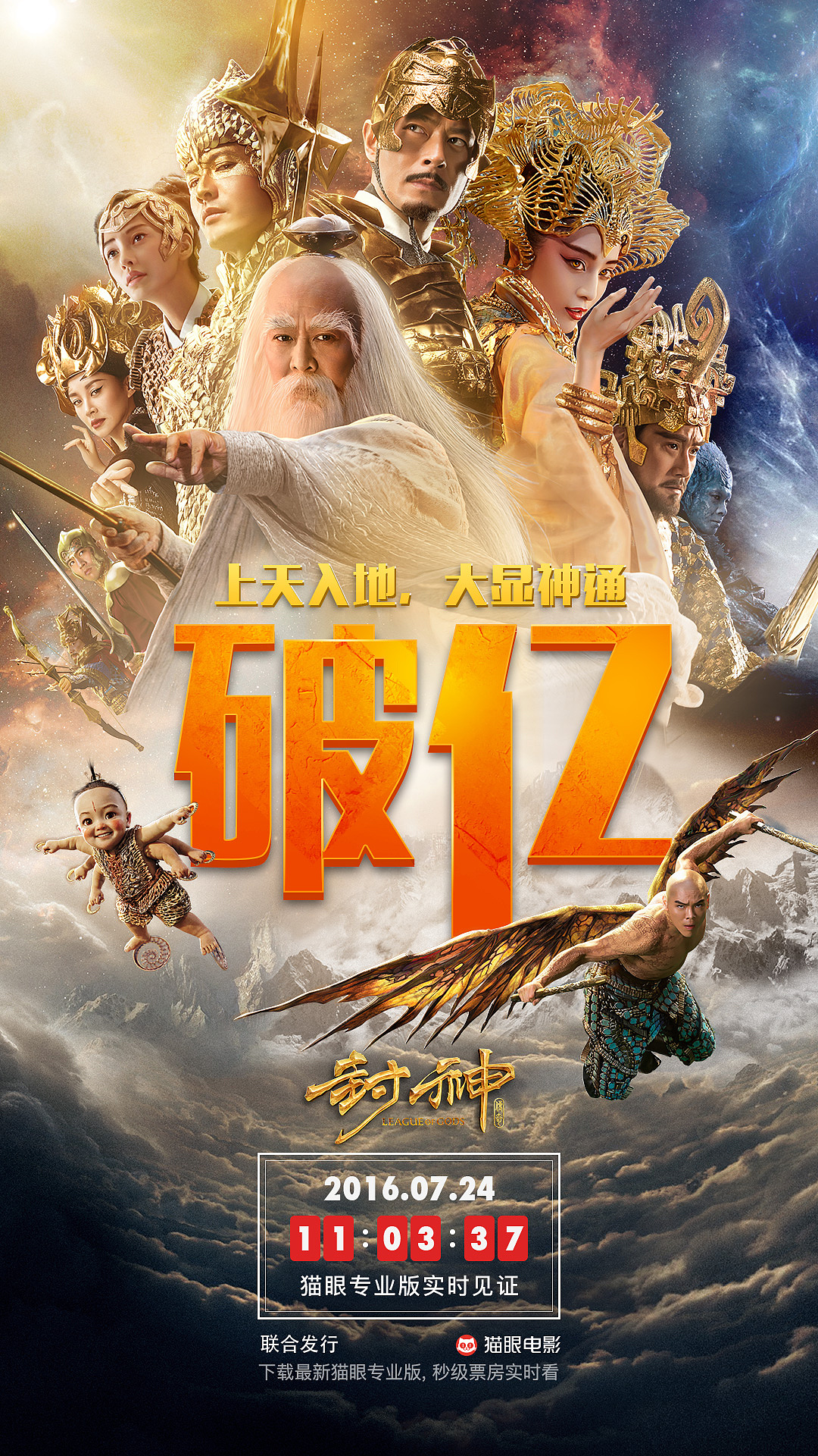 电影破亿图（图ZNTk3MTQ1NTY=） - 宣传物料 - 站酷设计师阿童有点木原创素材 - 站酷ZCOOL